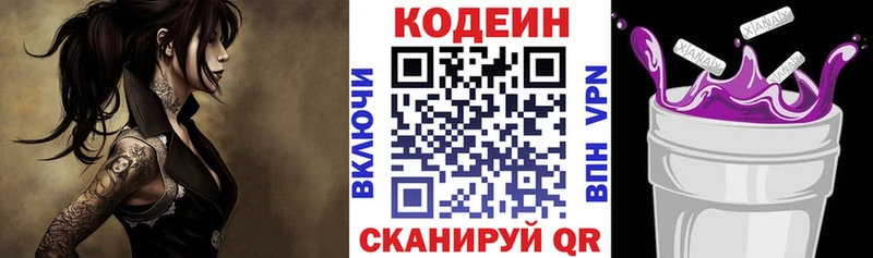 сайты даркнета состав  Светогорск  Codein напиток Lean (лин) 