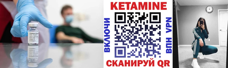 Кетамин VHQ  цены   Светогорск 