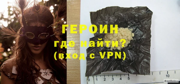 героин Фурманов