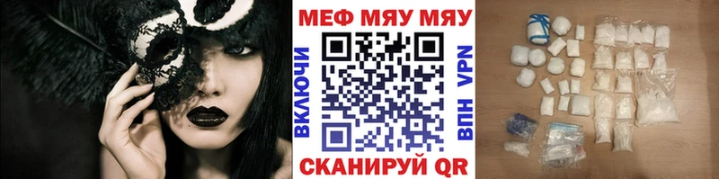 МЕФ mephedrone дарнет шоп Светогорск